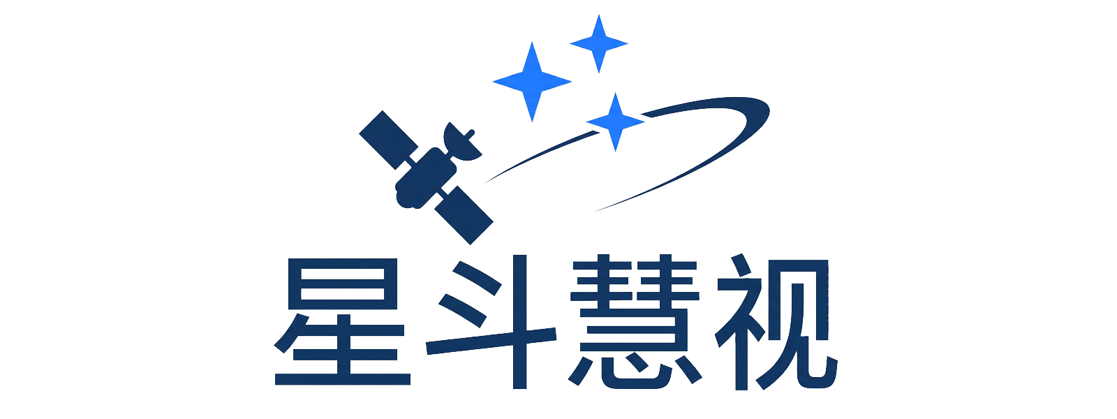 星斗慧视科技